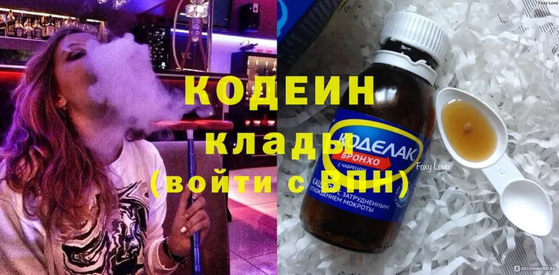 Codein Purple Drank  Нижняя Тура 